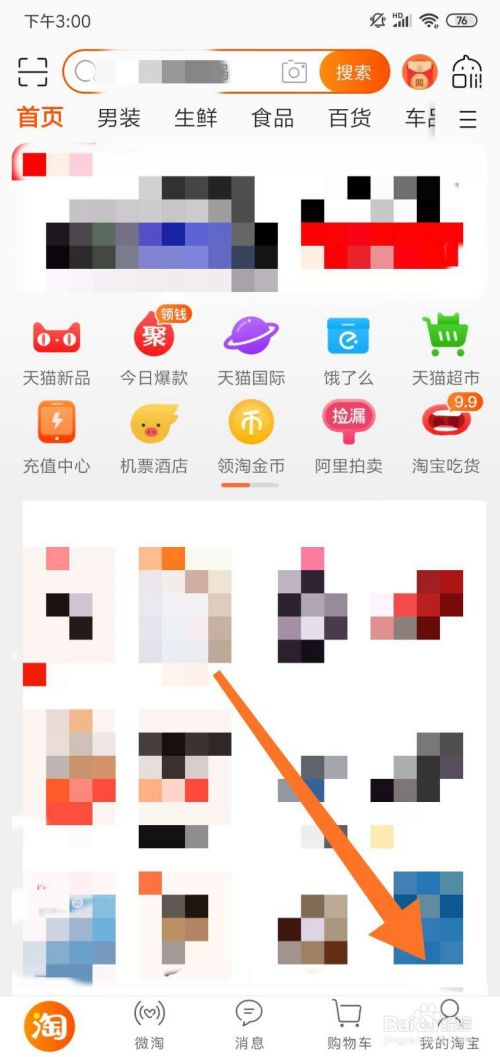 如何更新淘寶網(wǎng)最新版，全面指南