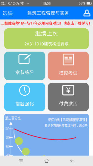百川考試軟件最新版，功能全面升級，助力高效備考