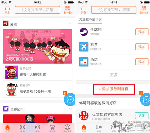 淘寶最新版本下載2016，探索新功能與用戶體驗